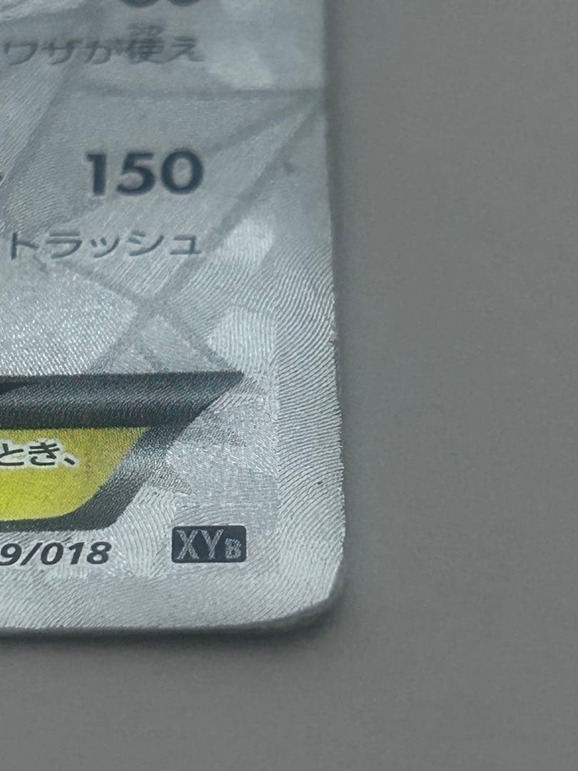 ポケモンカード ディアルガEX