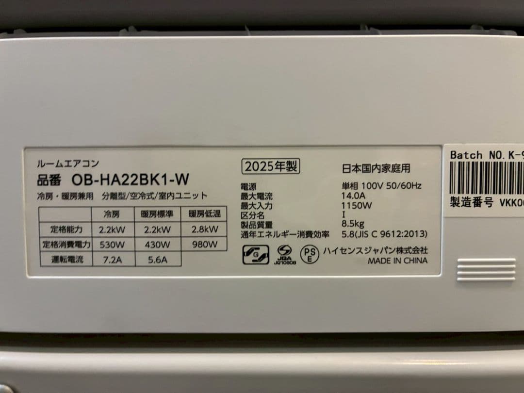 2012 ハイセンス【OB-HA22BK1-W】2025年 6畳 エアコン 中古