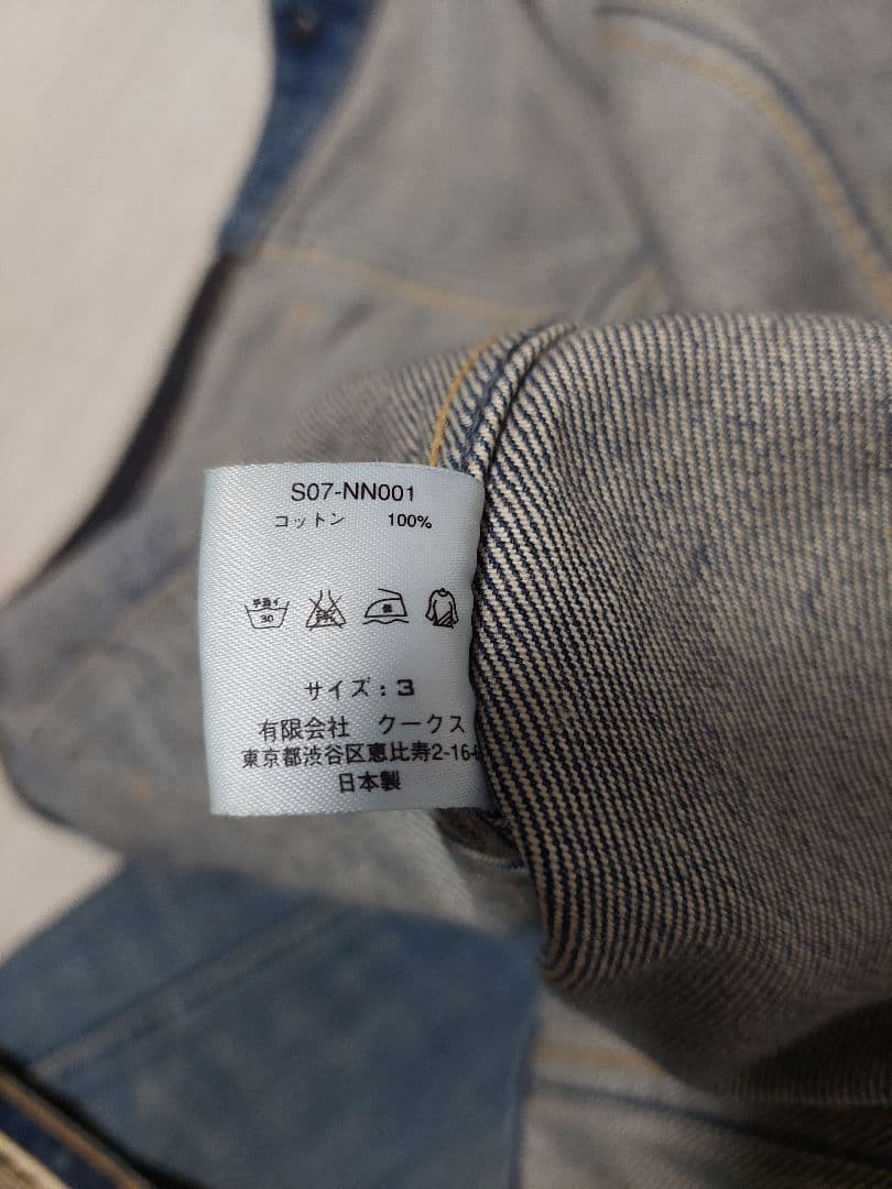 ナンバーナイン　07春夏ABOUT A BOY期　デニムジャケット　音符