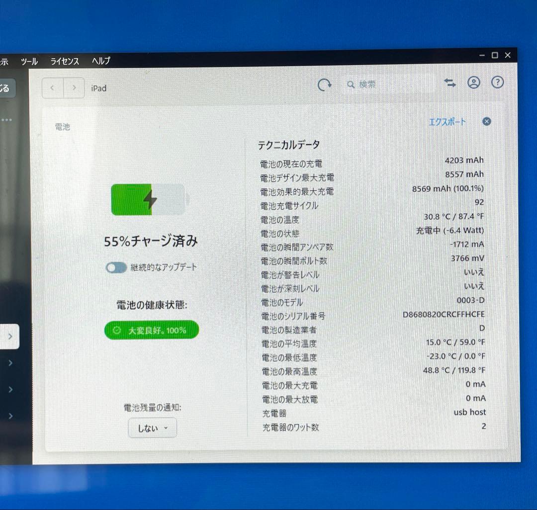 【格安】iPad第6世代32GB wi-fi+cellular simフリー