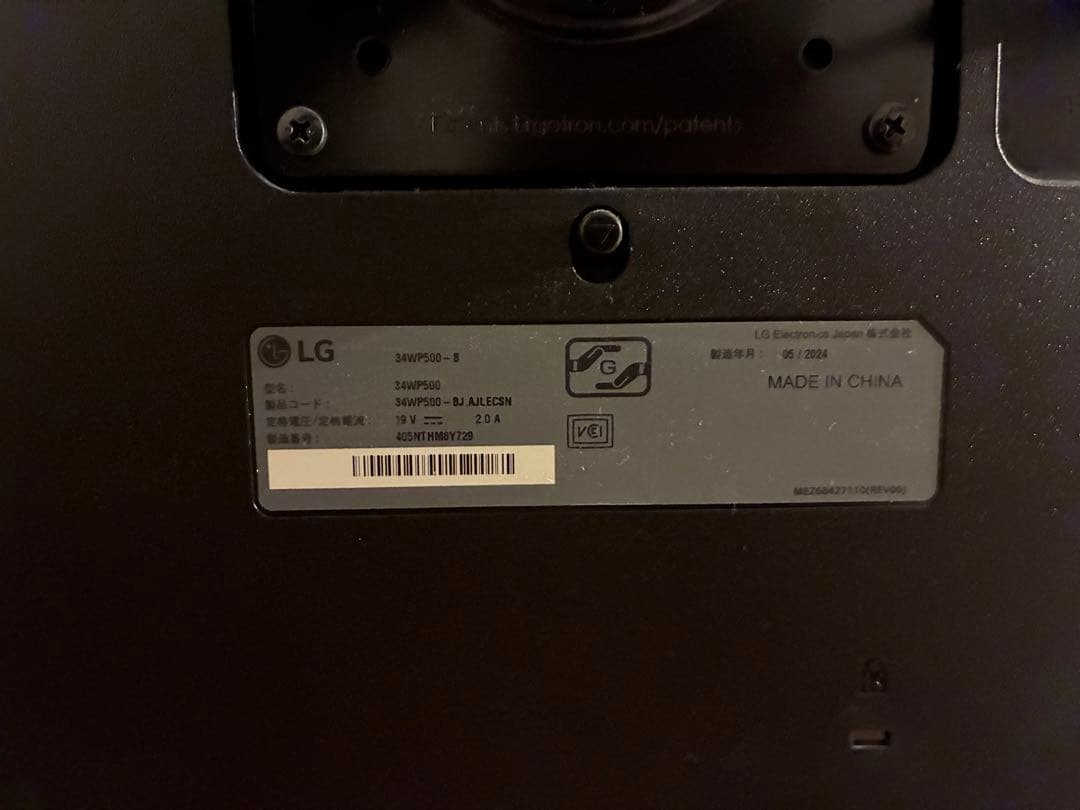 LGウルトラワイドモニター34WP500-B＋エルゴトロンモニターアーム