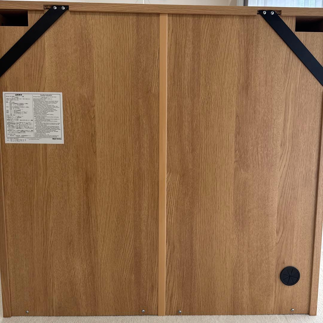 無印良品 木製キャビネット オーク材