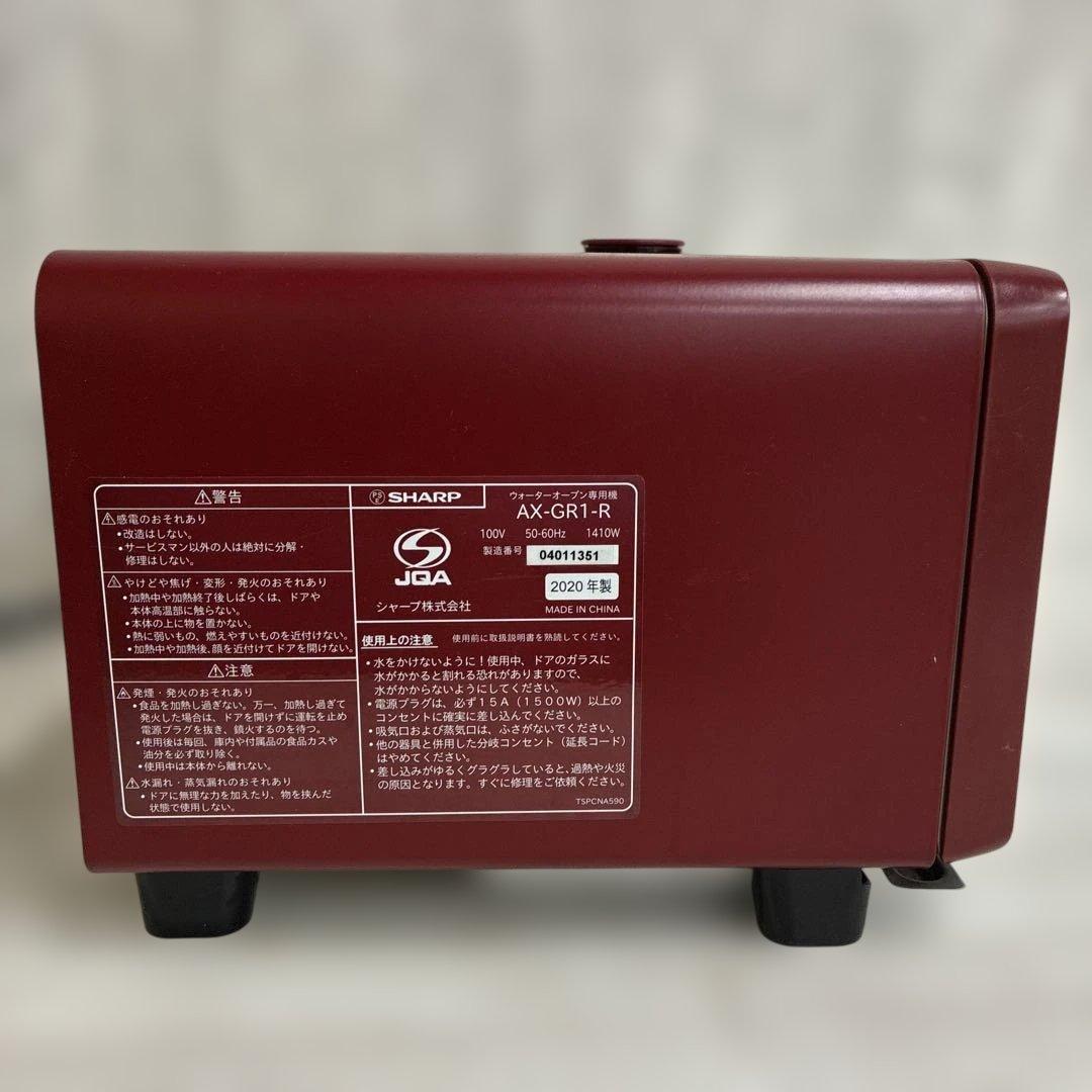 SHARP ヘルシオ グリエ