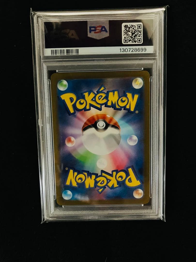 【PSA10セット】イーブイ　エーフィ nagaba ブイズ