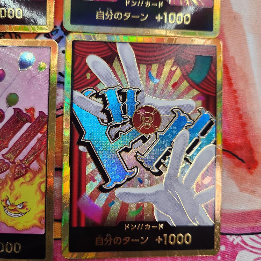 スーパーパラレル 金ドン まとめ売り 9枚