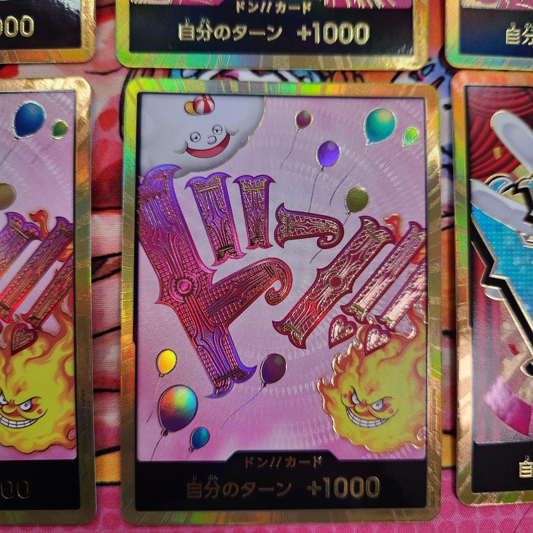 スーパーパラレル 金ドン まとめ売り 9枚