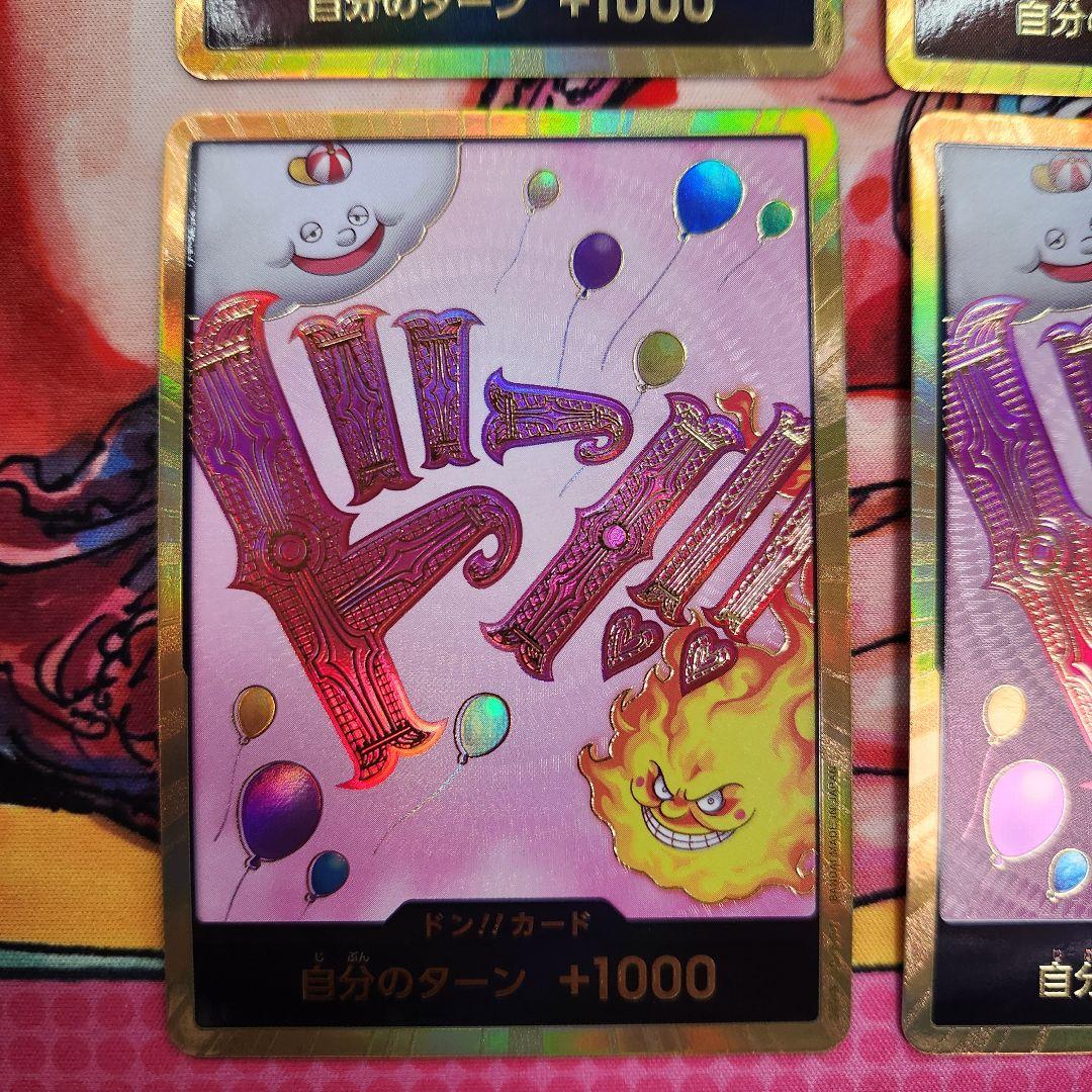 スーパーパラレル 金ドン まとめ売り 9枚