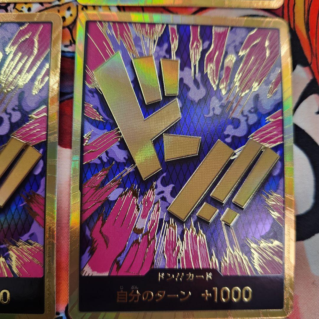 スーパーパラレル 金ドン まとめ売り 9枚