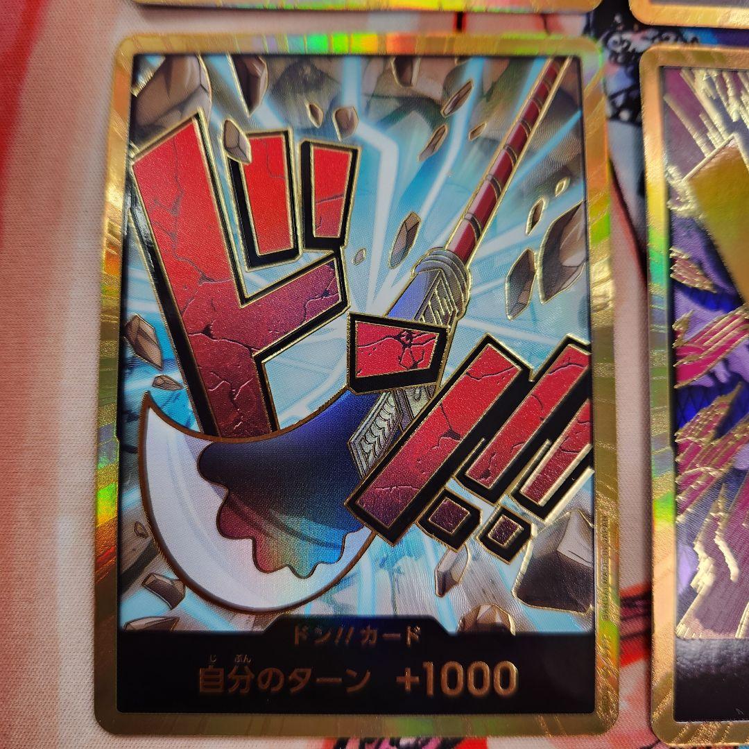 スーパーパラレル 金ドン まとめ売り 9枚