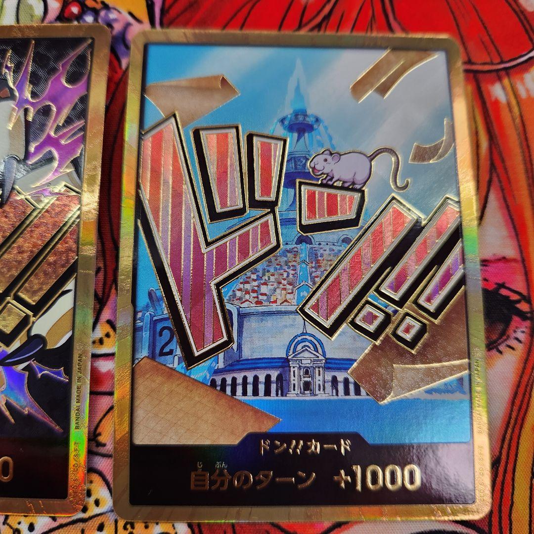 スーパーパラレル 金ドン まとめ売り 9枚