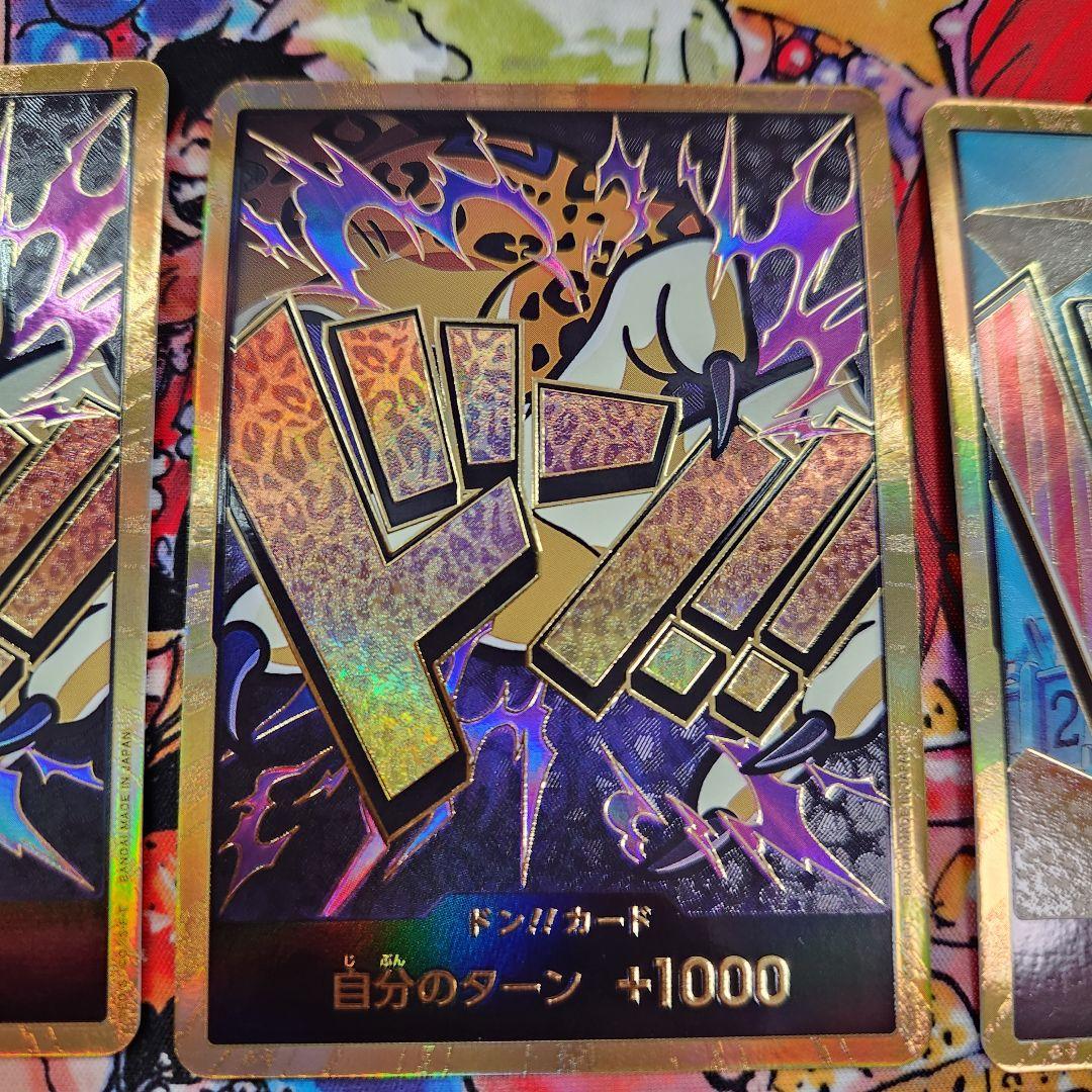 スーパーパラレル 金ドン まとめ売り 9枚