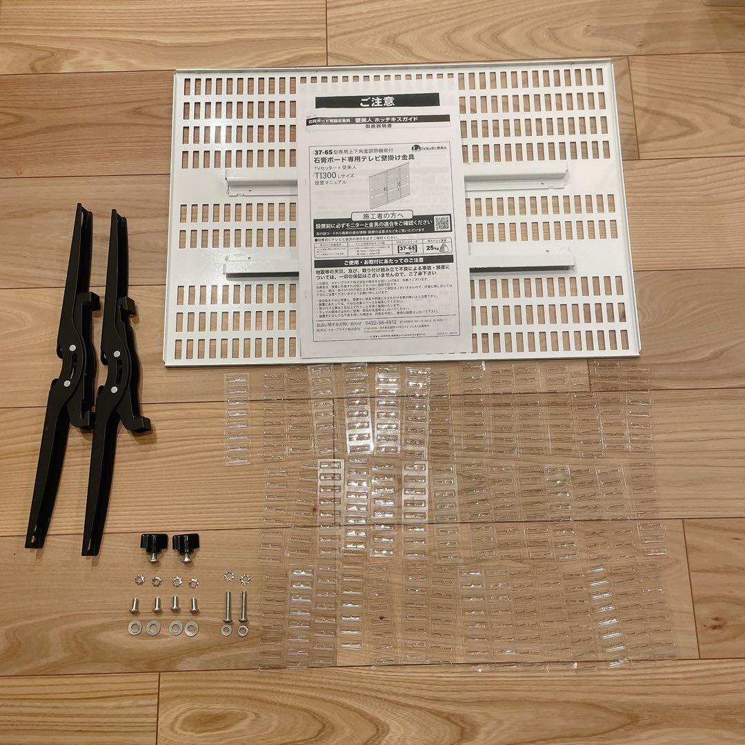 壁美人 TI300 Lサイズ ホワイト