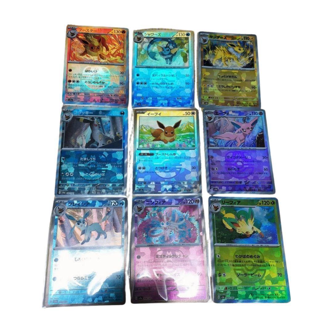 ポケモンカード　テラスタルフェスex　ブイズ　マスボ　コンプ　9枚セット