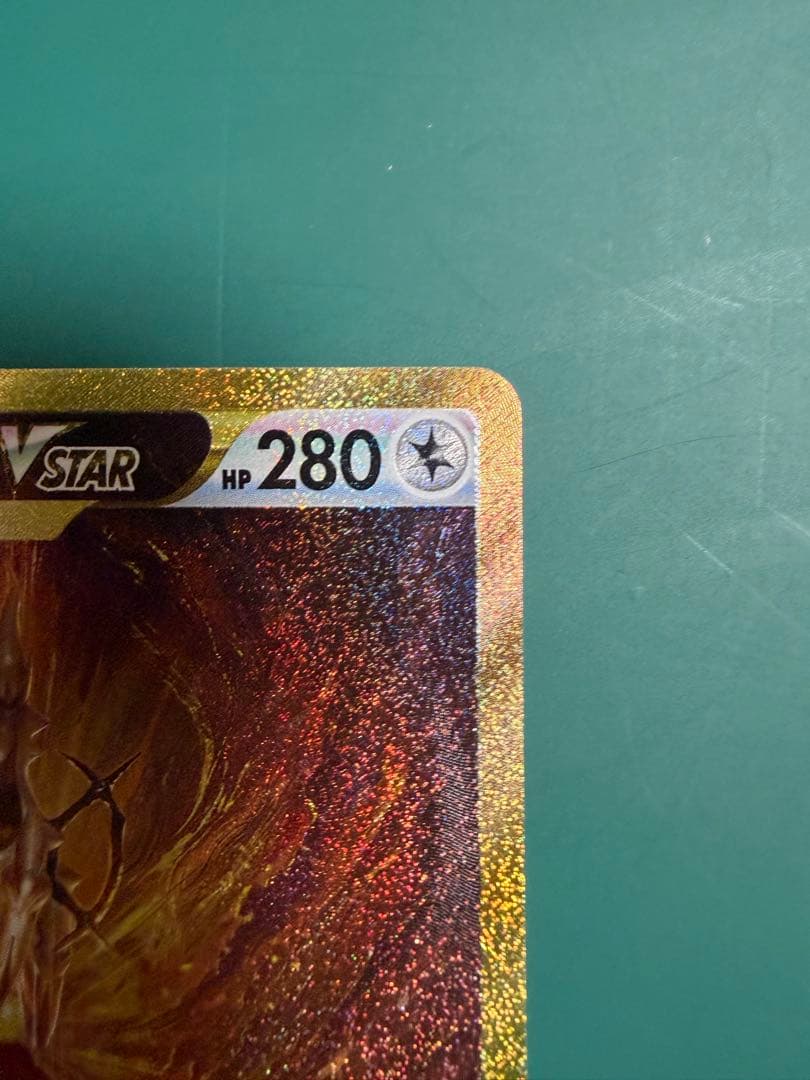 【美品アルセウスVSTAR UR S12a VSTARユニバース 262/172