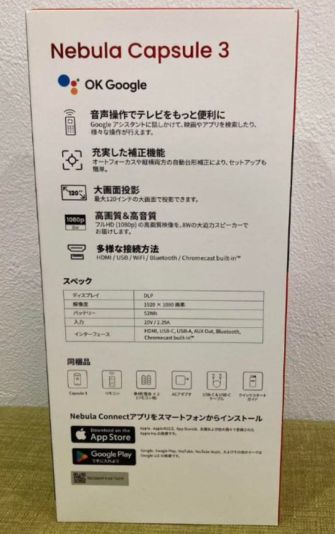 最終特価　NEBULA Capsule 3 ポケットシネマ