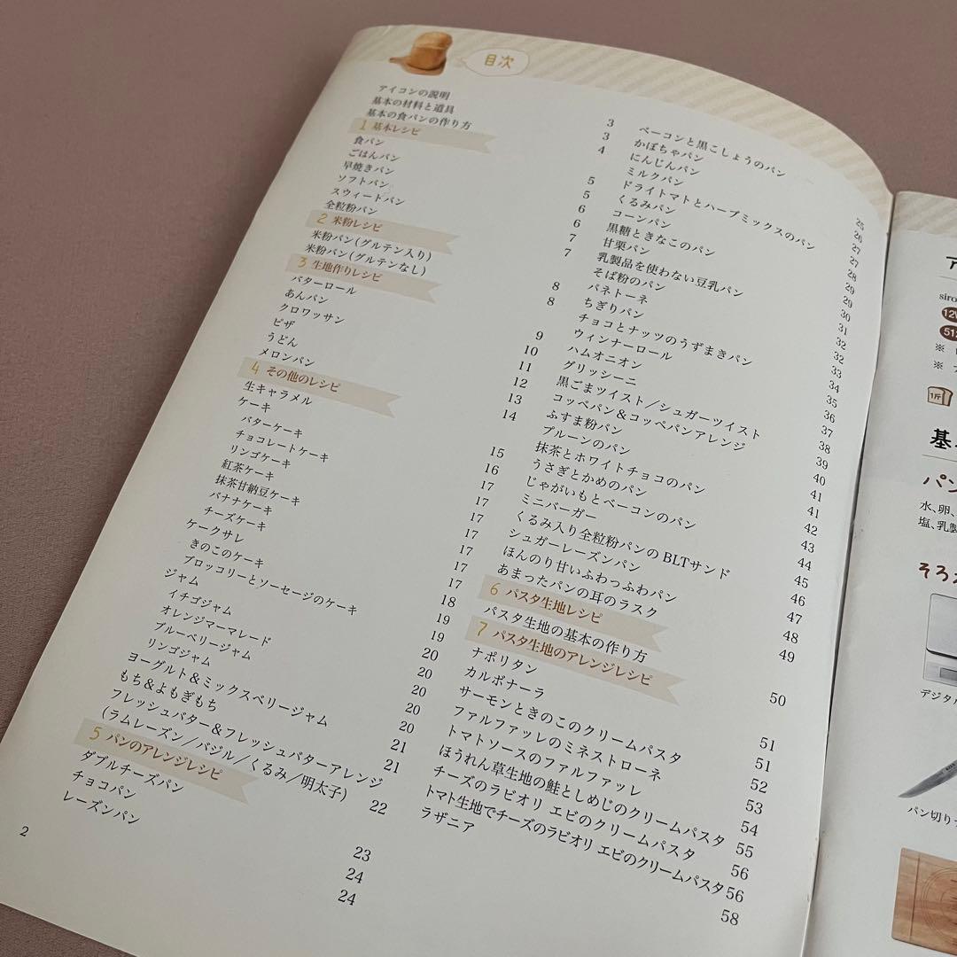 siroca ホームベーカリー 1斤/1.5斤/2斤