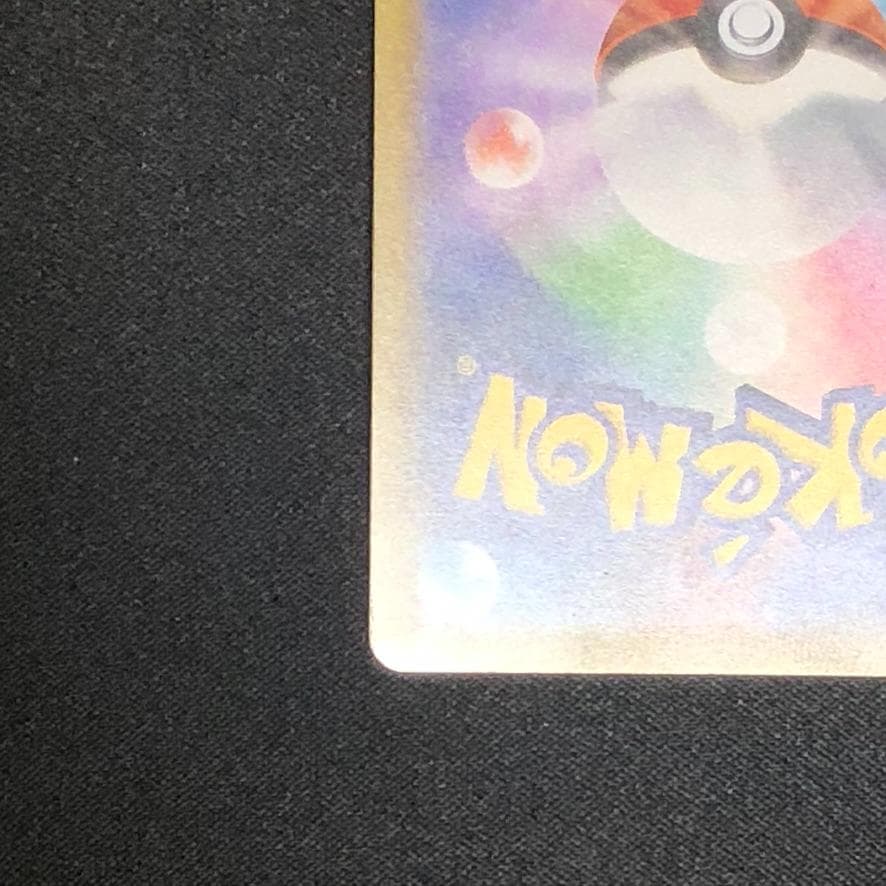 れ*ん様 ポケモンカード シャイニースター リザードンVmax SSR 308/