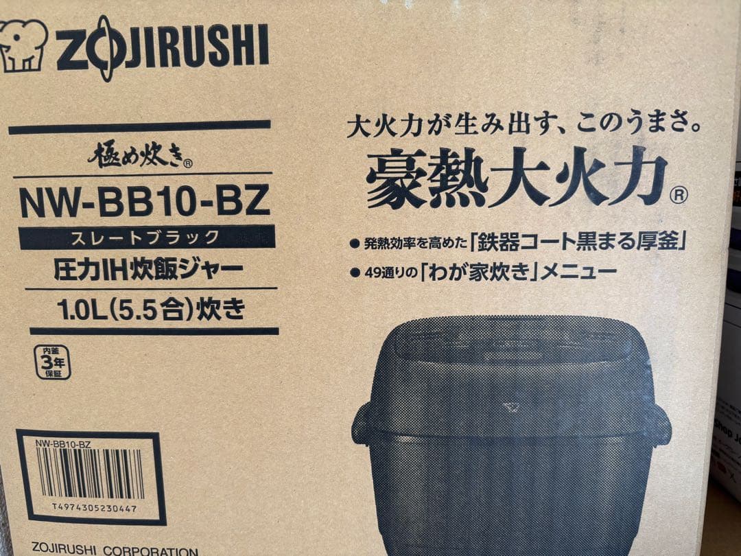 Zojirushi NW-BB10-BZ 炊飯器 1.0L