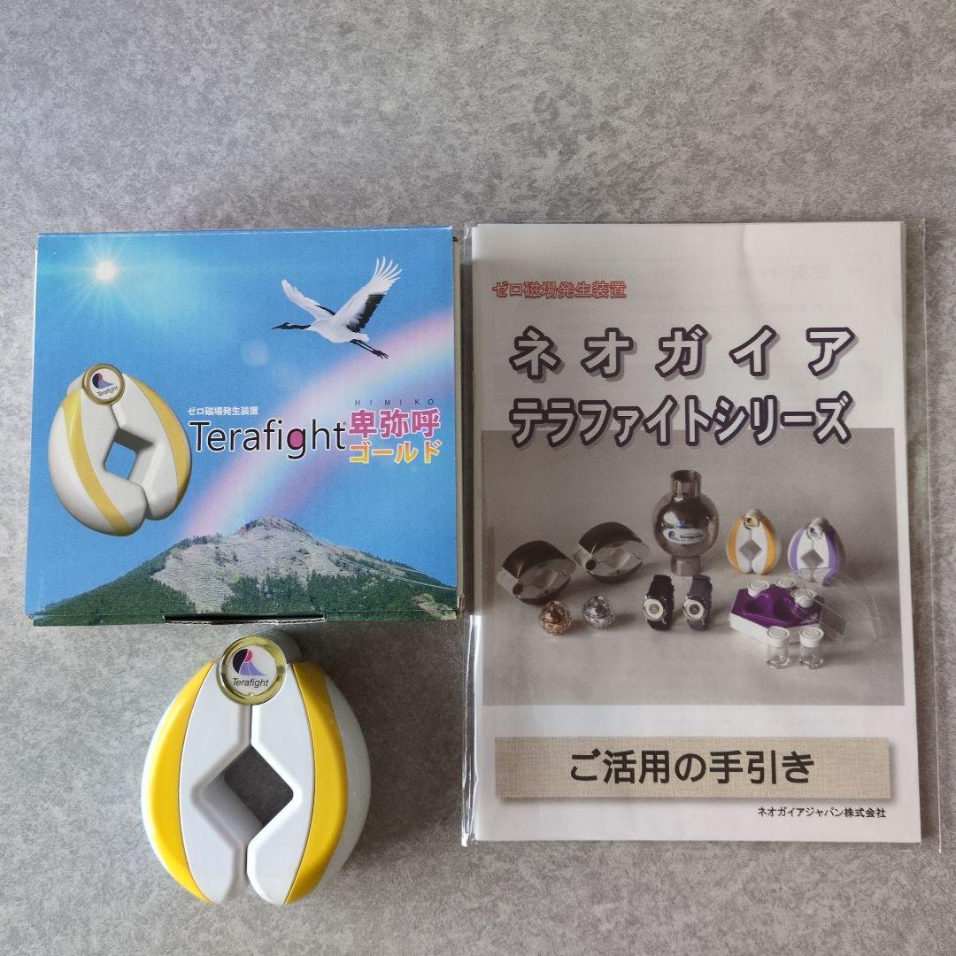 Terafight テラファイト卑弥呼ゴールド