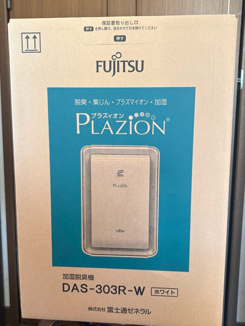 新品未使用　Fujitsu DAS-303R-W 脱臭機 ホワイト