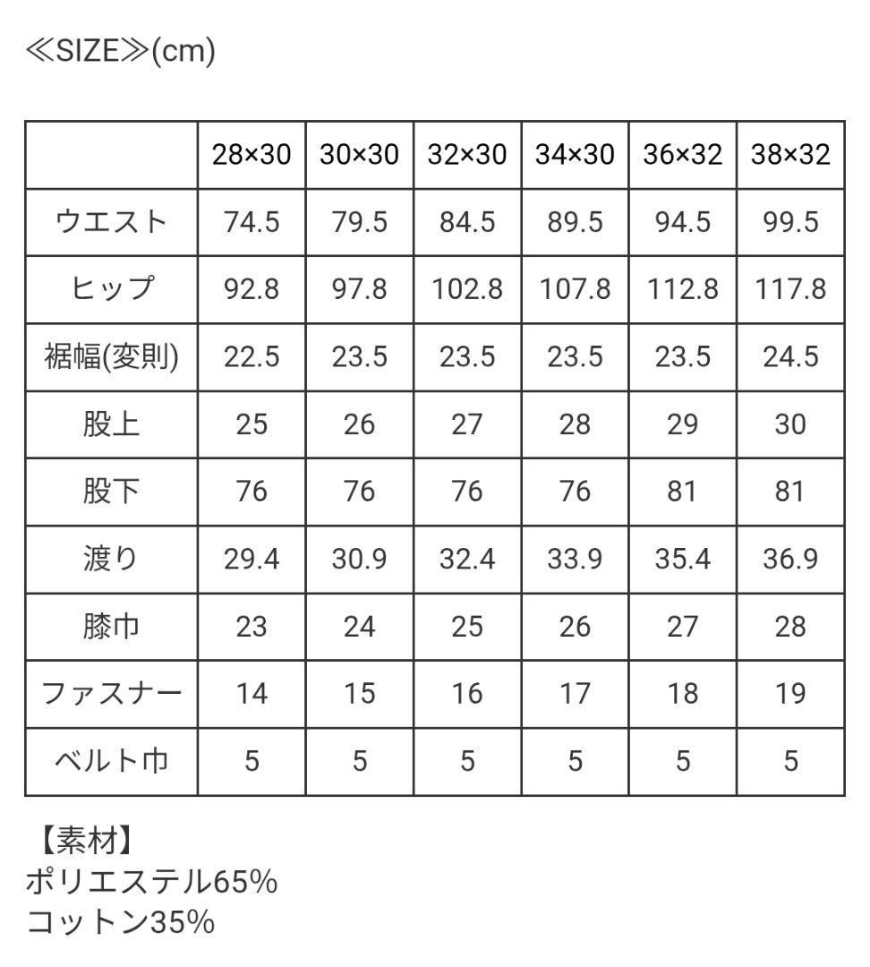 コブクロ Dickies × 九月八日（グリーン）32×30　新品未使用