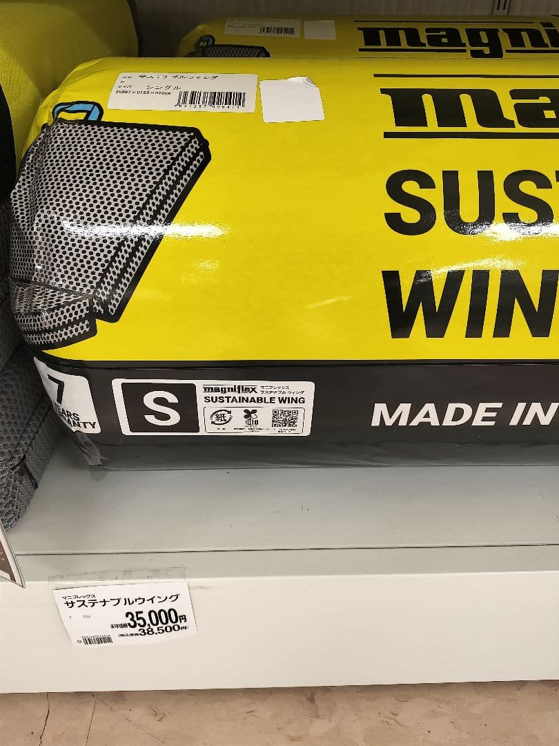 マニフレックス サスティナブルウィング マットレス