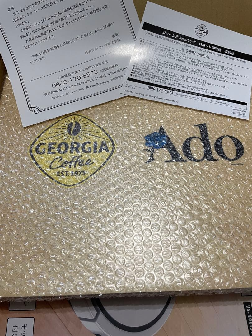ジョージア　adoコラボロボット掃除機　本体+収納台