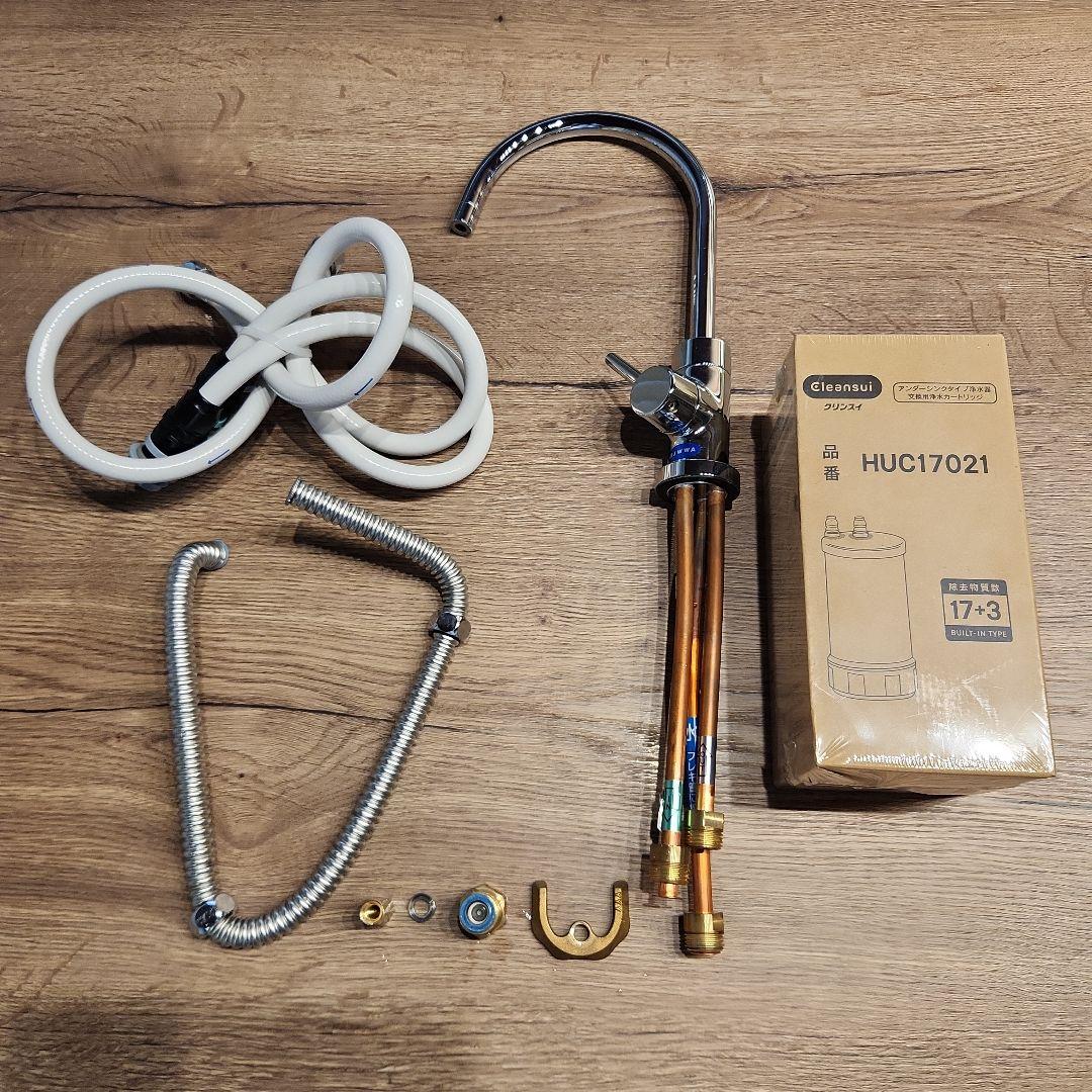 クリンスイ　アンダーシンクタイプ浄水器 セット品番A103HU-T