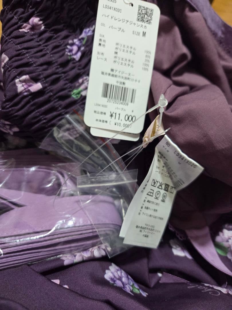 アクシーズシャルミエールジャンスカ新品未使用