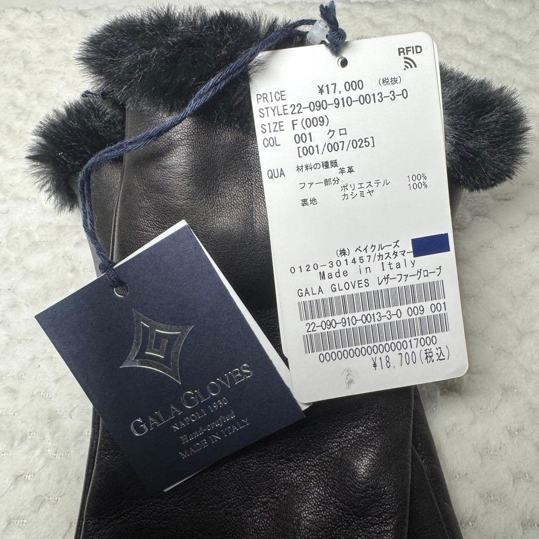 新品 GALA GLOVES ガラグローブ 羊革 カシミヤ 100% ブラック