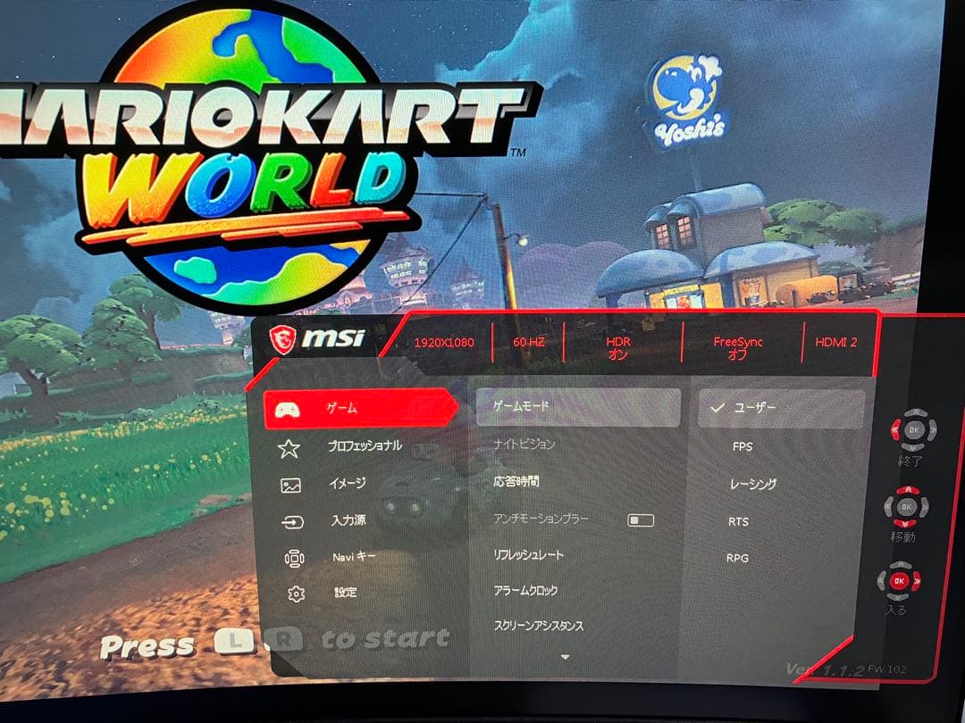 MSI 曲面ゲーミングディスプレイ　Optix MAG272C