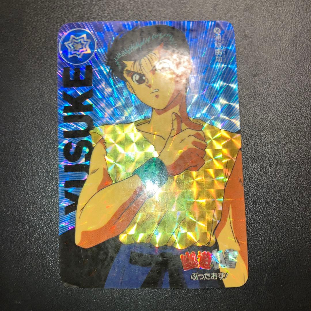 幽☆遊☆白書カードダス　:   浦飯幽助