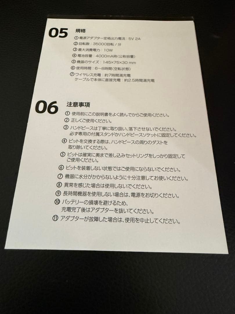 レクシアスピン ネイルマシーン　新品代替え品