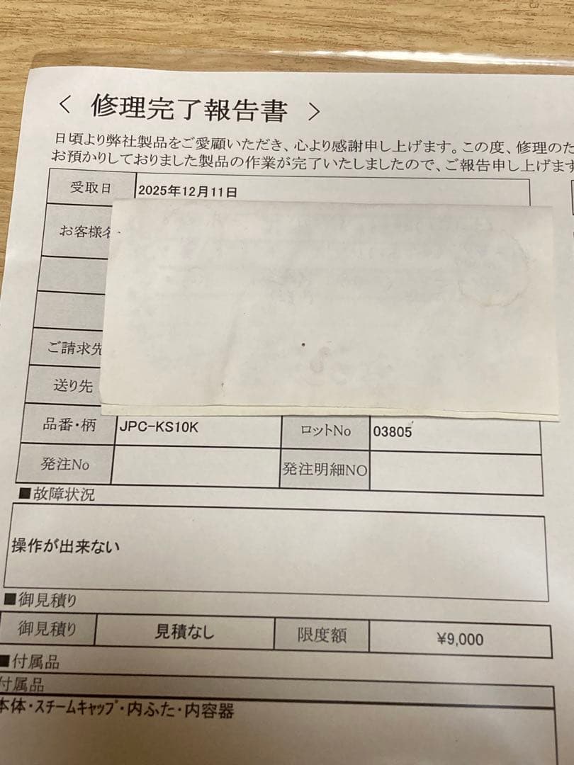 タイガー圧力IH炊飯ジャー 炊きたて 5.5合