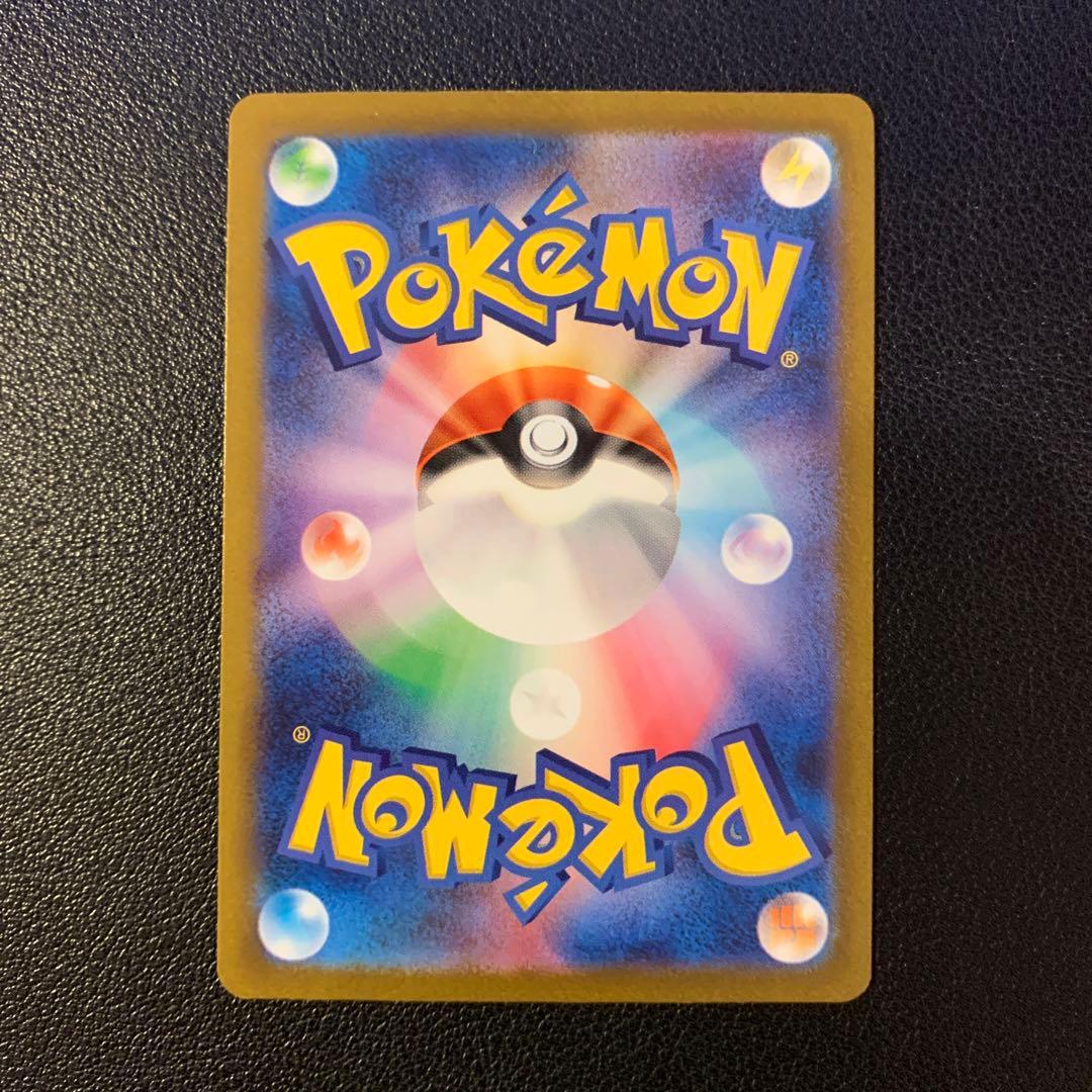 ポケモンカード　コイキングar