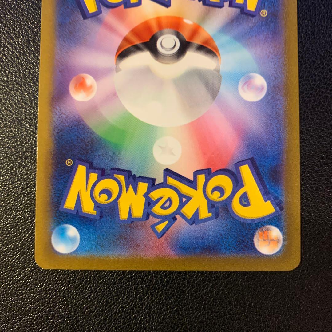 ポケモンカード　コイキングar