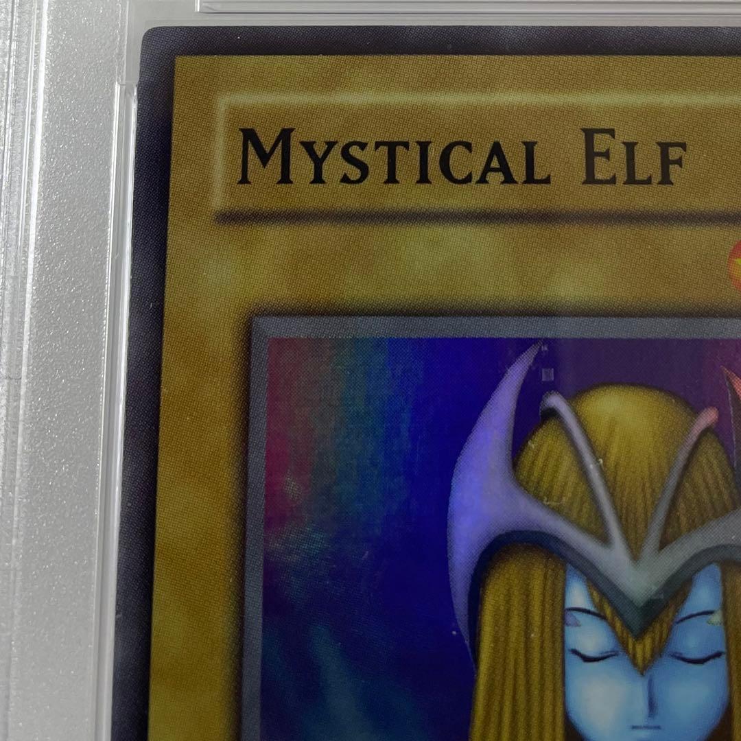 【極美品 1st】PSA9 ホーリーエルフ 旧 アジア 遊戯王 英語 亜版