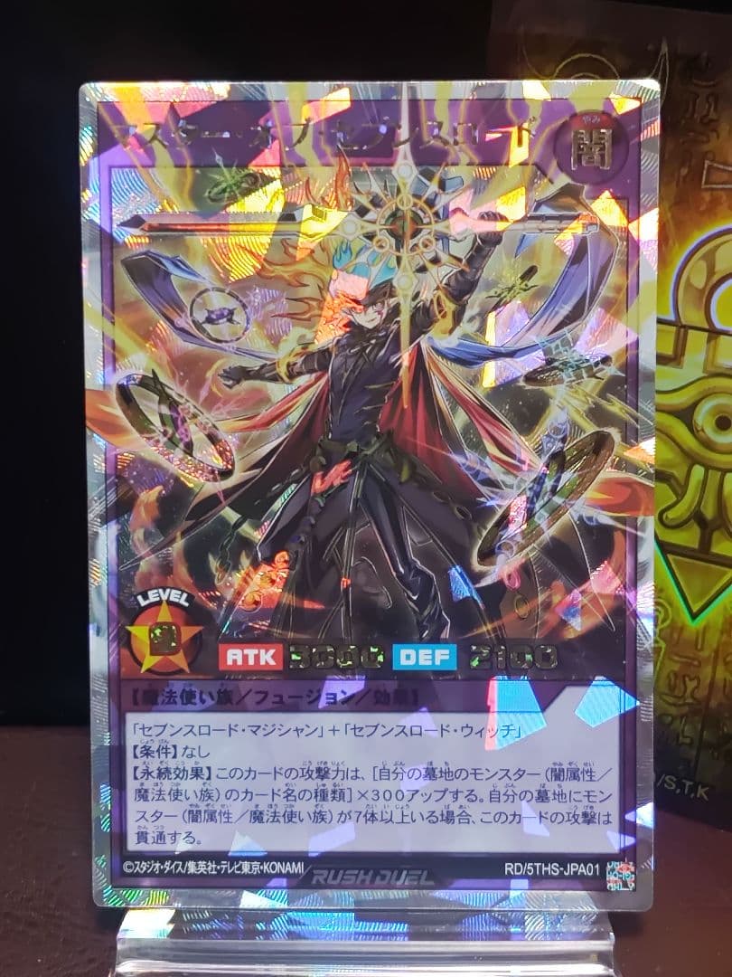 【遊戯王RD】マスターオブセブンスロード　オーバーラッシュレア3枚