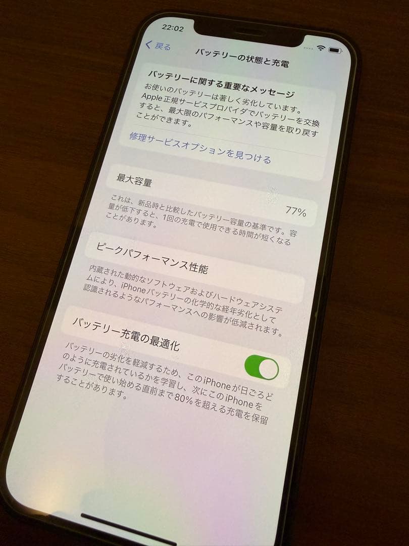 iPhone12本体　128GB　ブラック　SIMフリー　箱付き