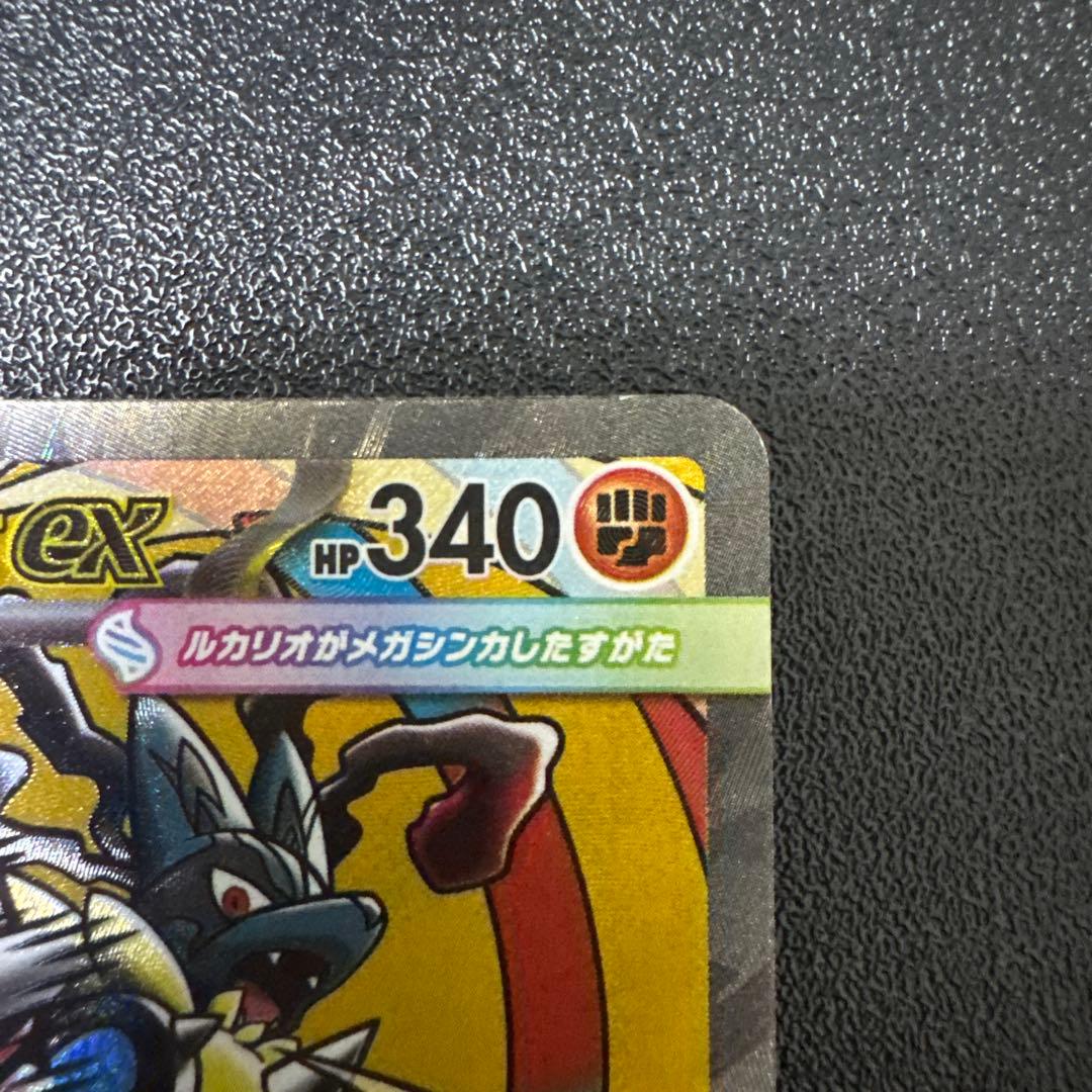 ジ*ク様 ポケモンカード メガルカリオex 中国版　エラーカード