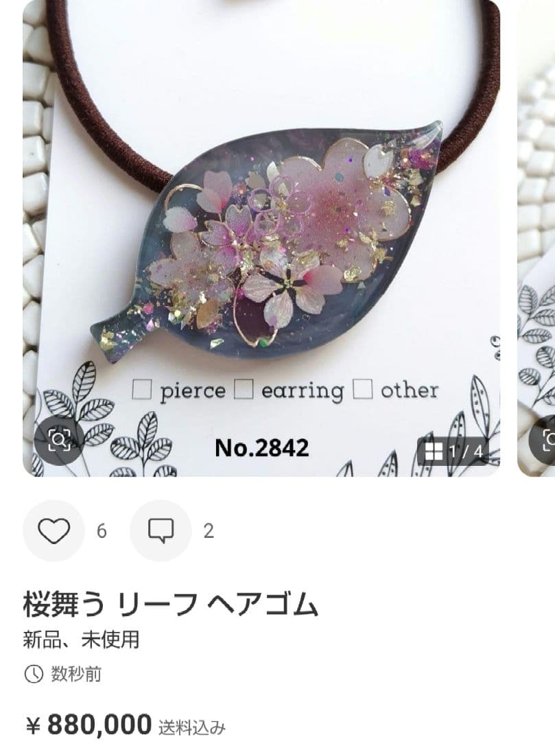 満開の桜 ラウンド レジン ヘアゴム