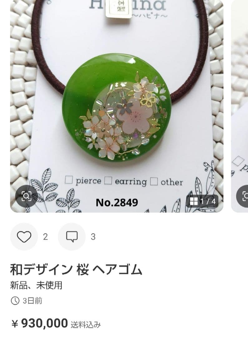 満開の桜 ラウンド レジン ヘアゴム