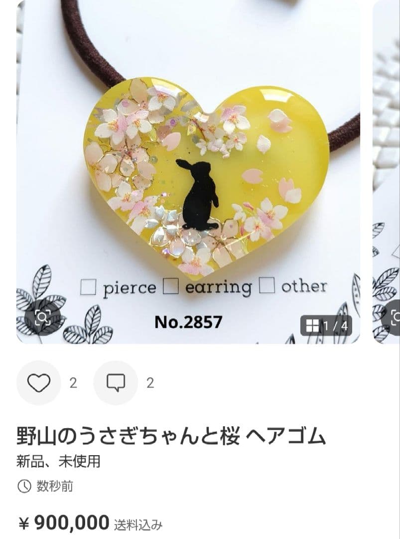 満開の桜 ラウンド レジン ヘアゴム