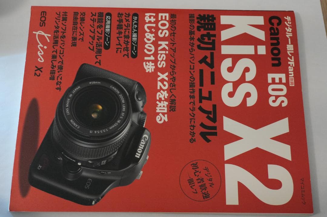Canon EOS Kiss X2 デジタル一眼レフ 本体とレンズ2本セット