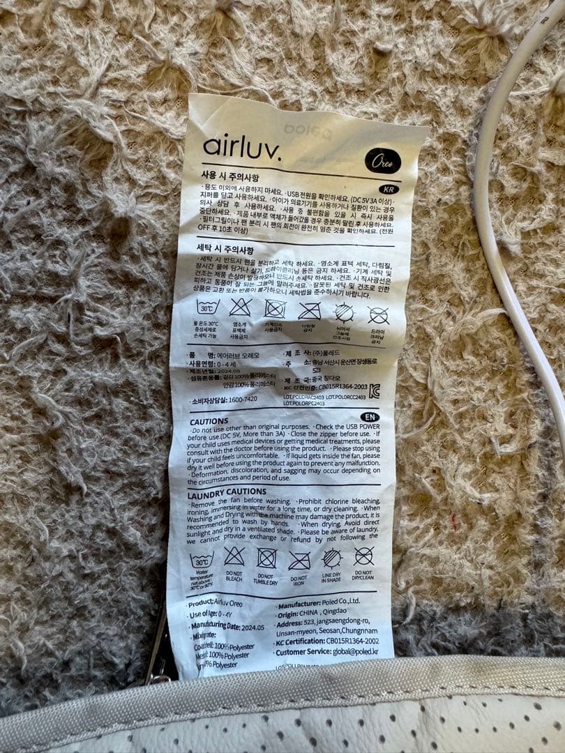 エアラブ4 オレオ ファン付き クールシート 暑さ対策 猛暑対策　動作確認済み