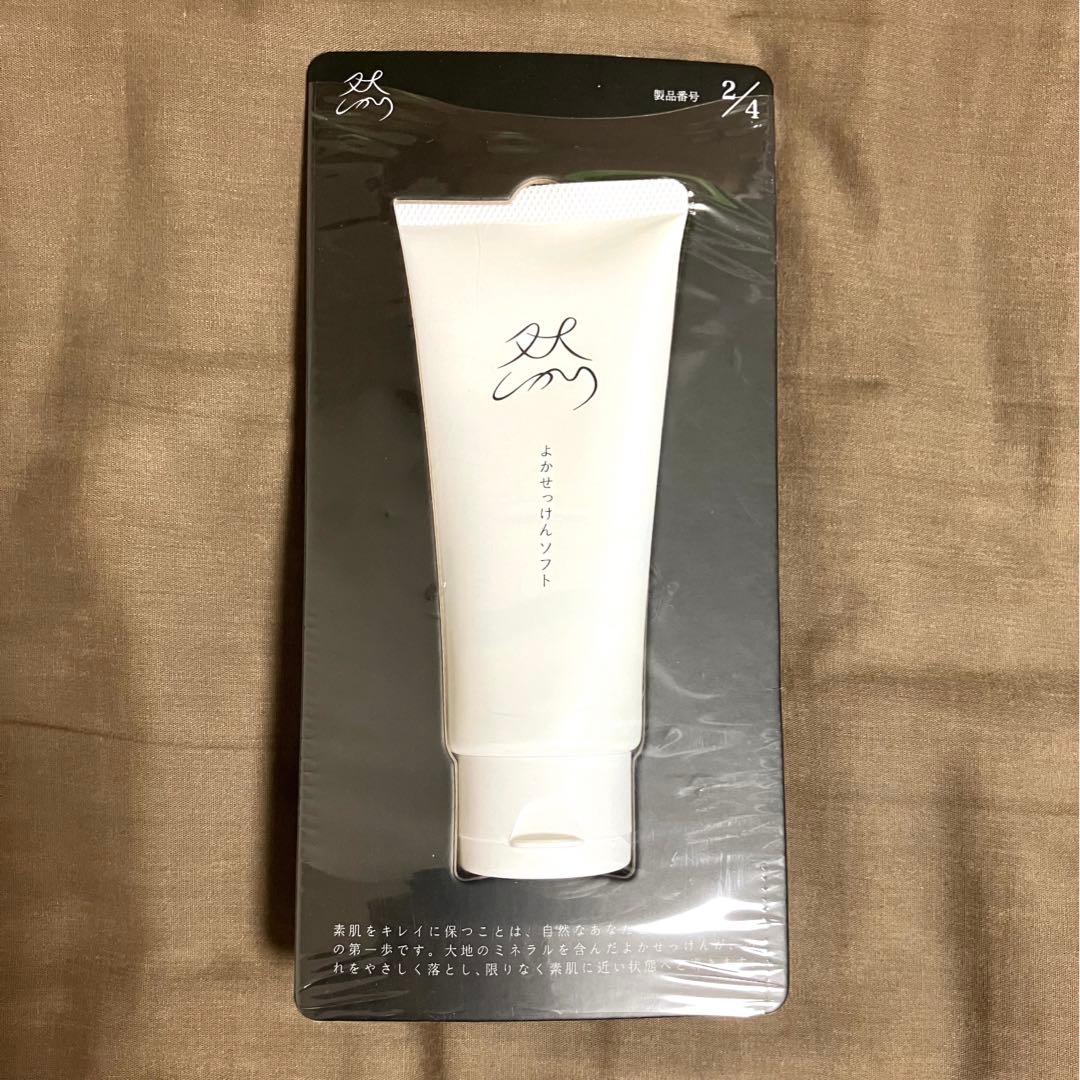 よかせっけん　長寿の里　チューブタイプ5本セット