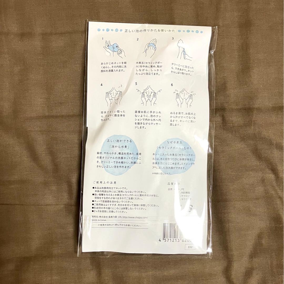 よかせっけん　長寿の里　チューブタイプ5本セット