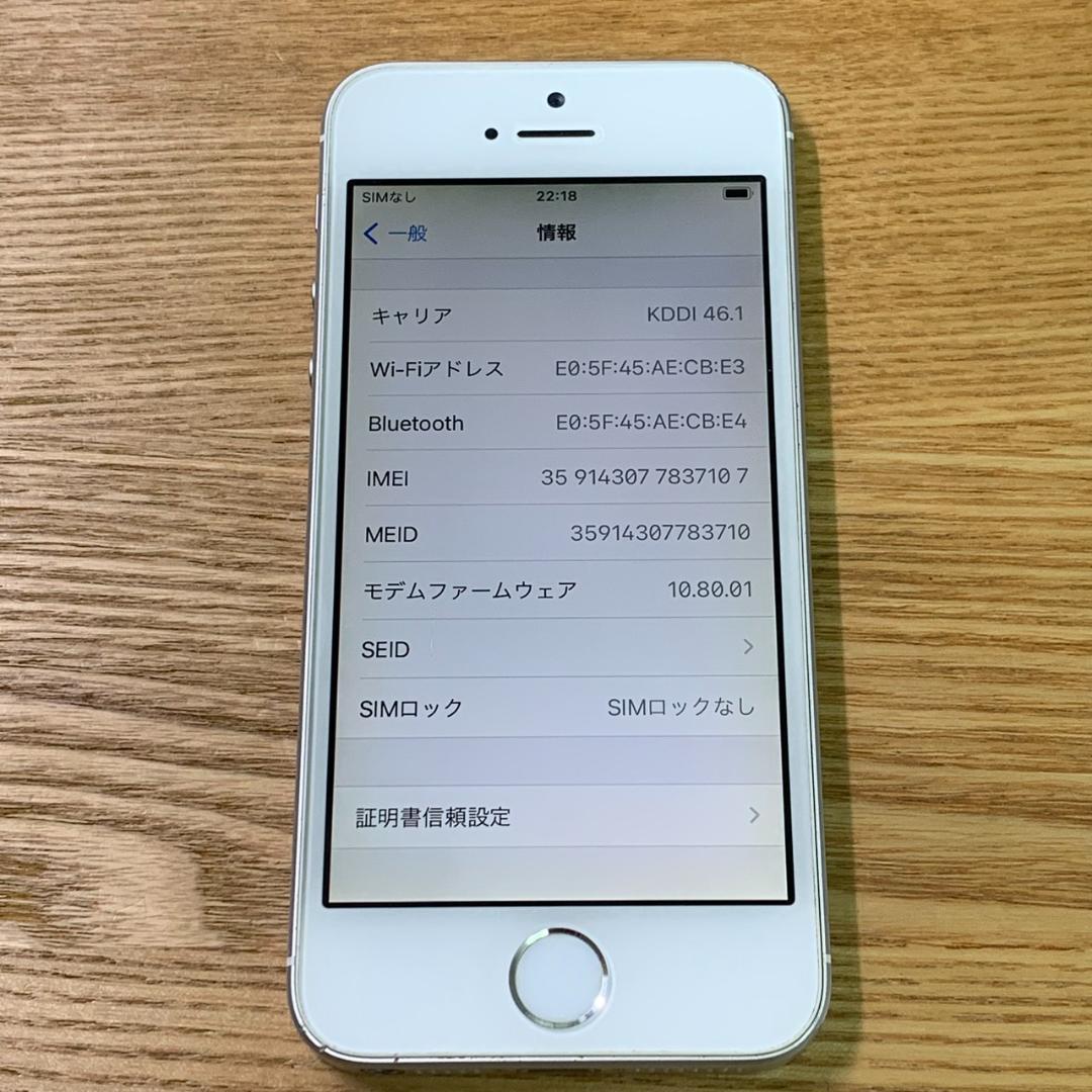 E7 SIMフリー iPhoneSE 第1世代 16GB おまけ付き