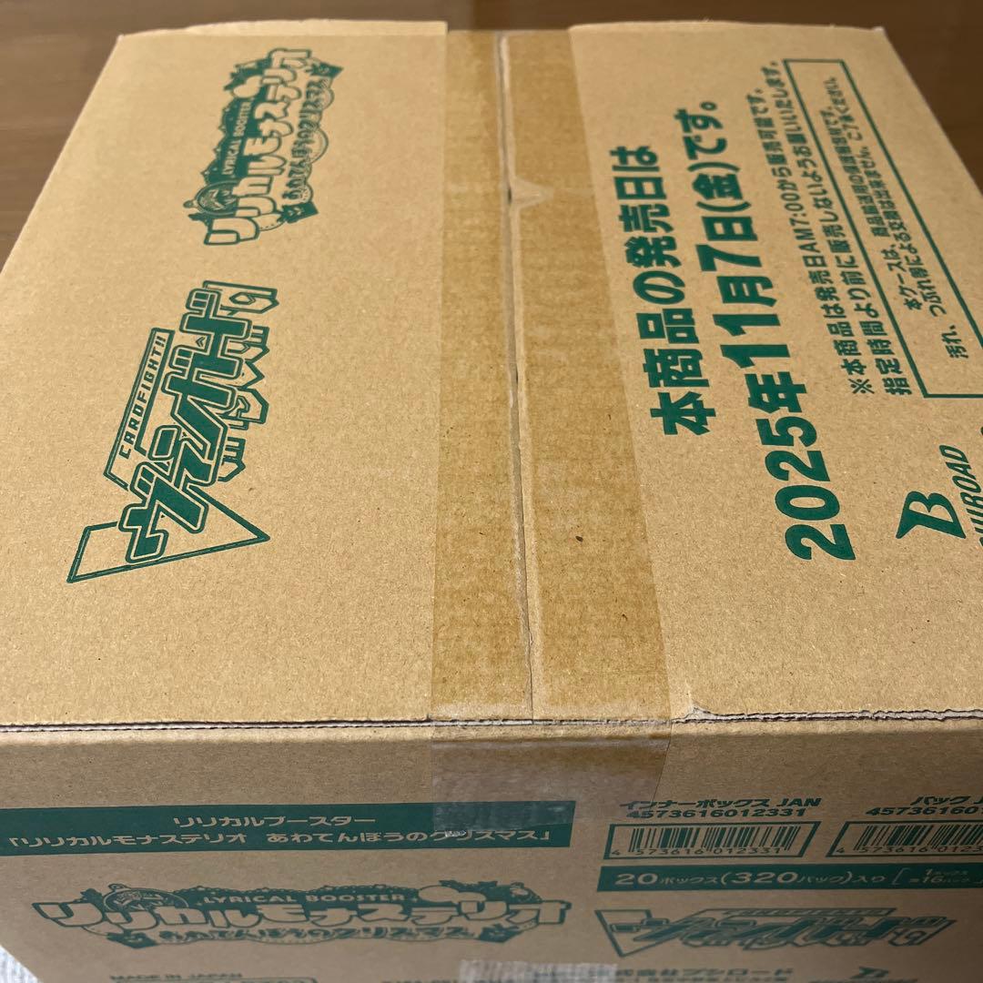 ヴァンガード リリカルモナステリオ あわてんぼうのクリスマス 未開封1カートン