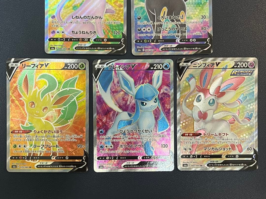 イーブイヒーローズ ブイズ V SR ８枚セット コンプ ポケカ